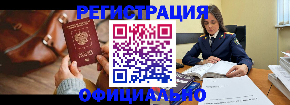 где прописаться в Шилке