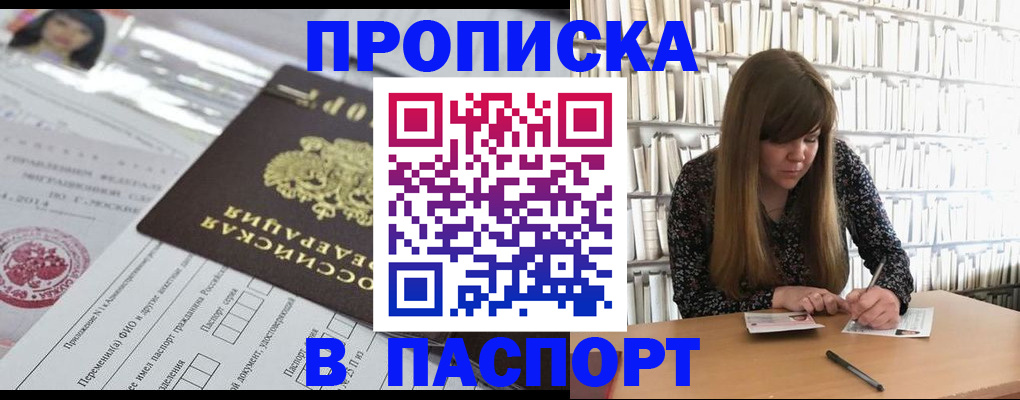 регистрация для дет. сада в Шилке