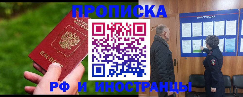 миграционный учет в Шилке